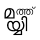 Mayyith Niskaram Download on Windows