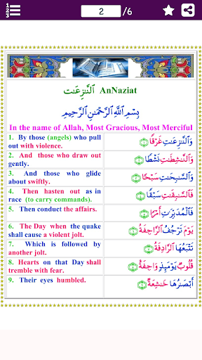 Android application Colorful Surah Naziat with Eng screenshort