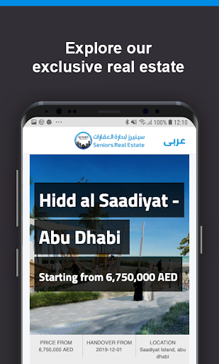Seniors Real Estate - شركة سين Screen 2