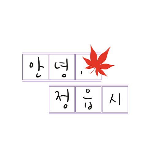 정읍시 스마트관광전자지도 logo