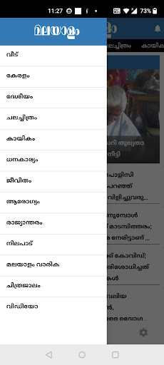 Samakalika Malayalam