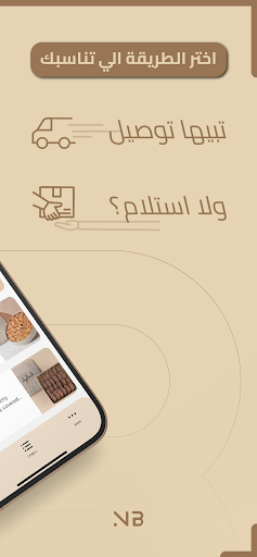 NearBi نير باي Screen 2