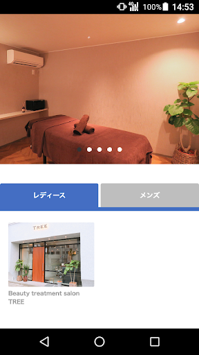 Android application TREE(ツリー)公式アプリ screenshort