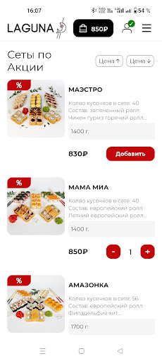 Лагуна | Ижевск Screen 2