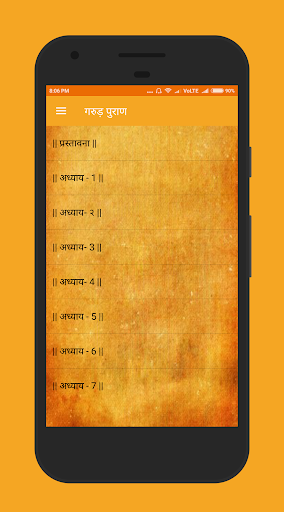 गरुड़ पुराण Garud Puran - Hindi Screen 3
