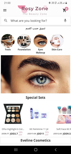 Android application Rosy Zone روزي زون screenshort