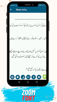 Urdu Novel ILHAM E ISHQのおすすめ画像3