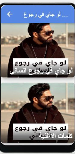 Android application لو جاي في رجوع انساني screenshort