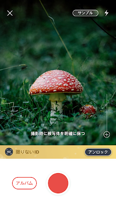 Picture Mushroom 1秒キノコ図鑑 Androidアプリ Applion