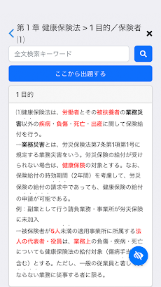 社労士Ⅱ 2024 社会保険法のおすすめ画像2