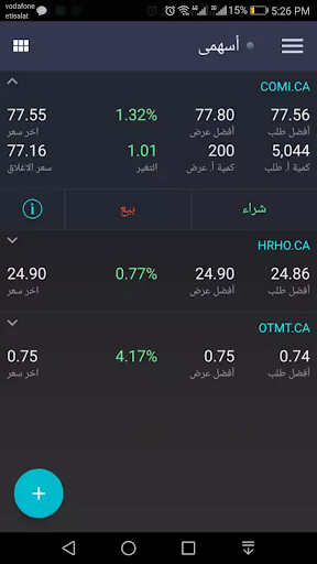 VantageSB Mobile App Screen 3