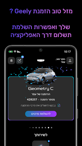 My Geely Screenshot 3 - AppWisp.com