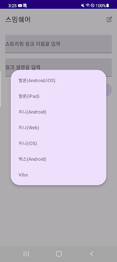 스밍쉐어 Screen 2