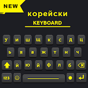 Fast Bulgarian Keyboard free Българска клавиатура