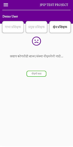 Pragati Screen 2
