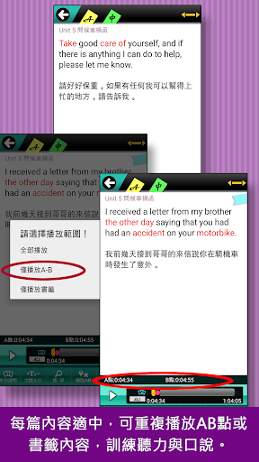 書信英語通 Screen 2