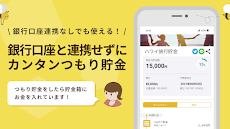 貯金アプリfinbee-自動貯金で楽しく貯まる！家計簿いらずのおすすめ画像3