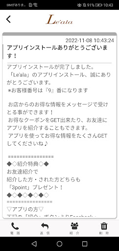 Leala Screen 2