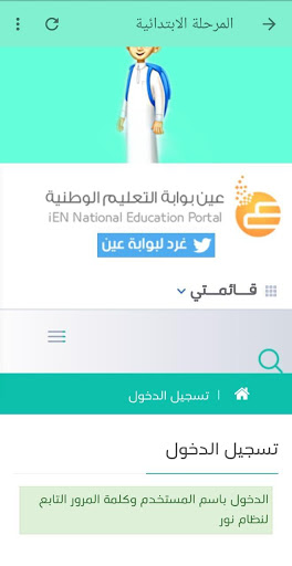 اختبارات منصة عين