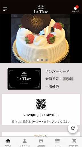 Android application ラティアール screenshort