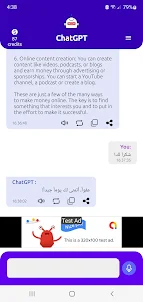Chat GPT شات جي بي تي