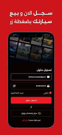 AutoMark - اوتومارك Screen 3