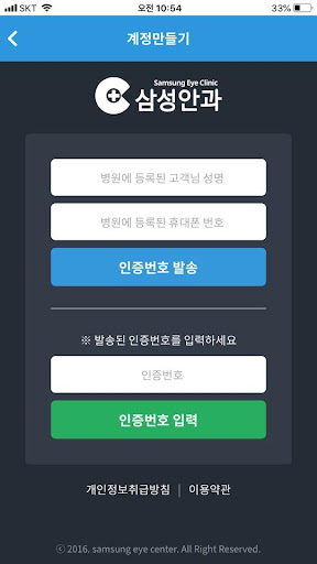 삼성안과 Screen 2
