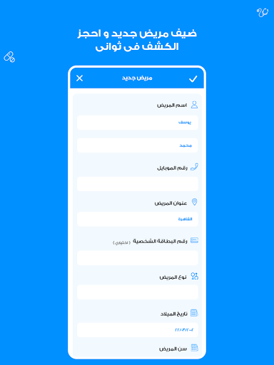 Sijil - for Clinics Management