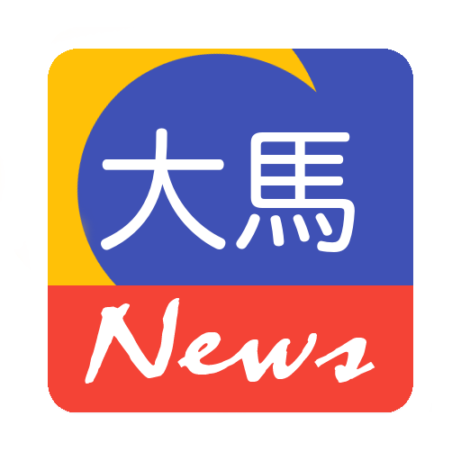 大马 News 3.9.1 Icon