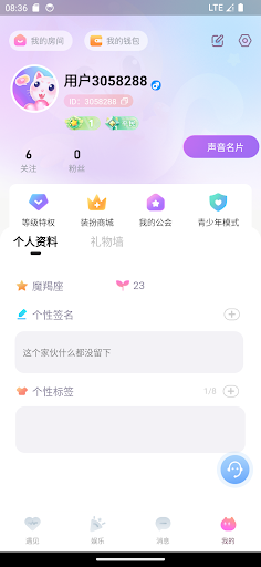 Android application Raycent - 來這裡探索有趣的聲音 screenshort