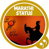 2017 Marathi Status icon