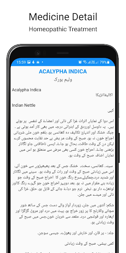 Homeopathic Treatment (Hindi) Screen 3