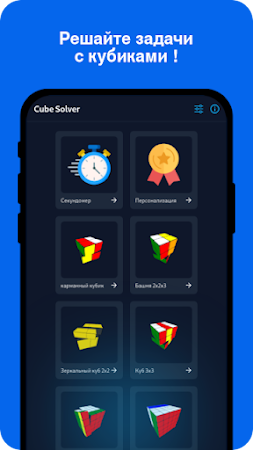 Game screenshot Cube Solver mod apk