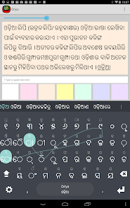 Oriya Keyboard plugin – Google Play ‑sovellukset