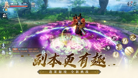 诛仙-中国第一仙侠手游 Mod Apk Download 8