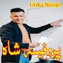 Professor Shah-Romantic Novel
