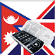 English Nepali Dictionary - Androidアプリ