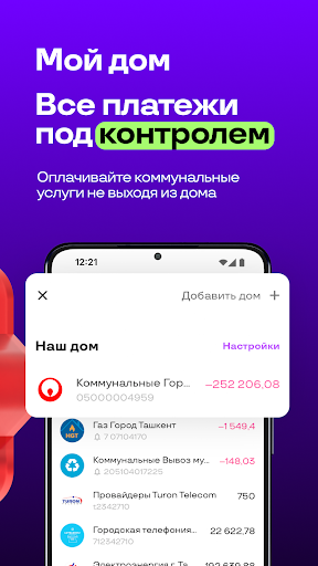 Uzum Bank онлайн. Узбекистан 7