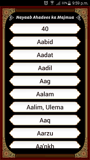 Nayaab Gauhar Screen 3