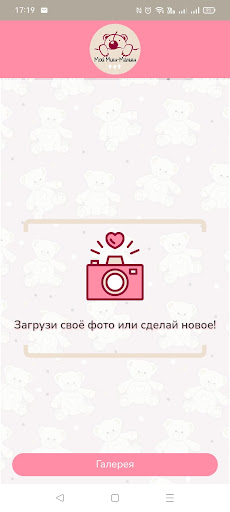 Android application Мой Миш Малыш screenshort