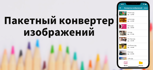 Предварительный просмотр приложения