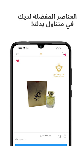 GOLDEN PERFUMES Screen 3