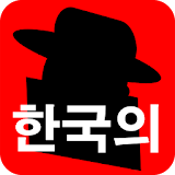 Secret Agent: Korean Lite icon