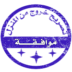 Cover Image of 下载 ملصقات عربية تعبيريه WA sticke  APK
