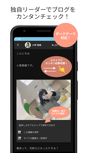 ひなたハウス／日向坂46のブログ・ニュースを通知、まとめ閲覧 Screen 2