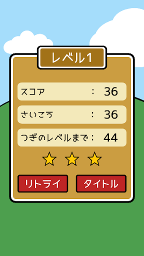 Whack A Mole Screen 3