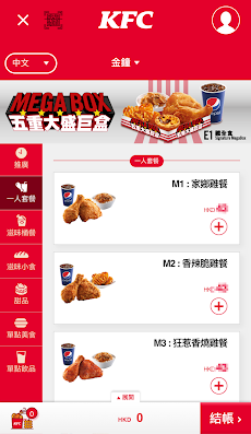 KFC  HKのおすすめ画像4