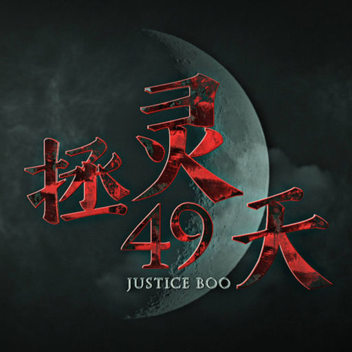 Justice Boo: Spirit Hunter  Icon