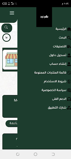 عالم نجد Screen 2