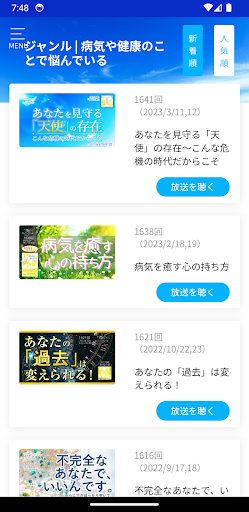 天使のモーニングコール Screen 3